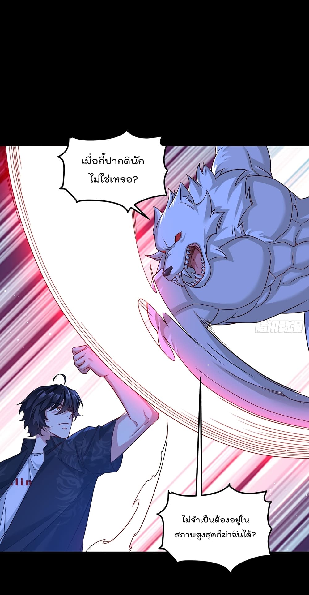 The Immortal Emperor Luo Wuji Has Returned 175 (31)